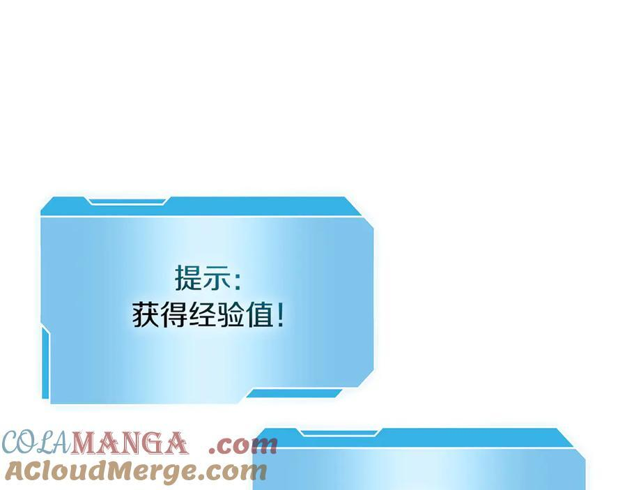 第30话 跟宠就是拿来卖萌的 第133页