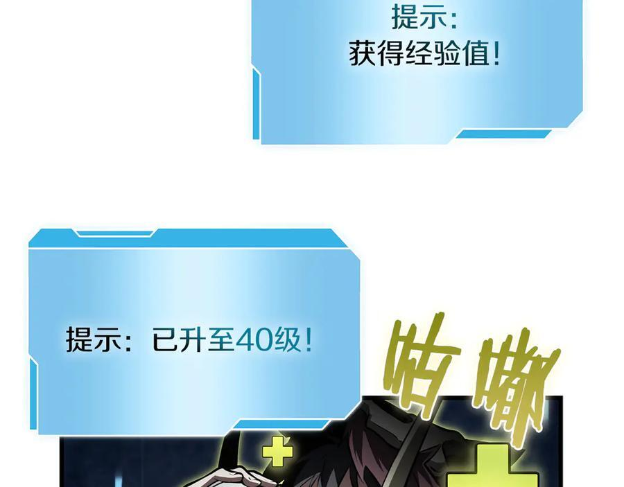 第30话 跟宠就是拿来卖萌的 第134页