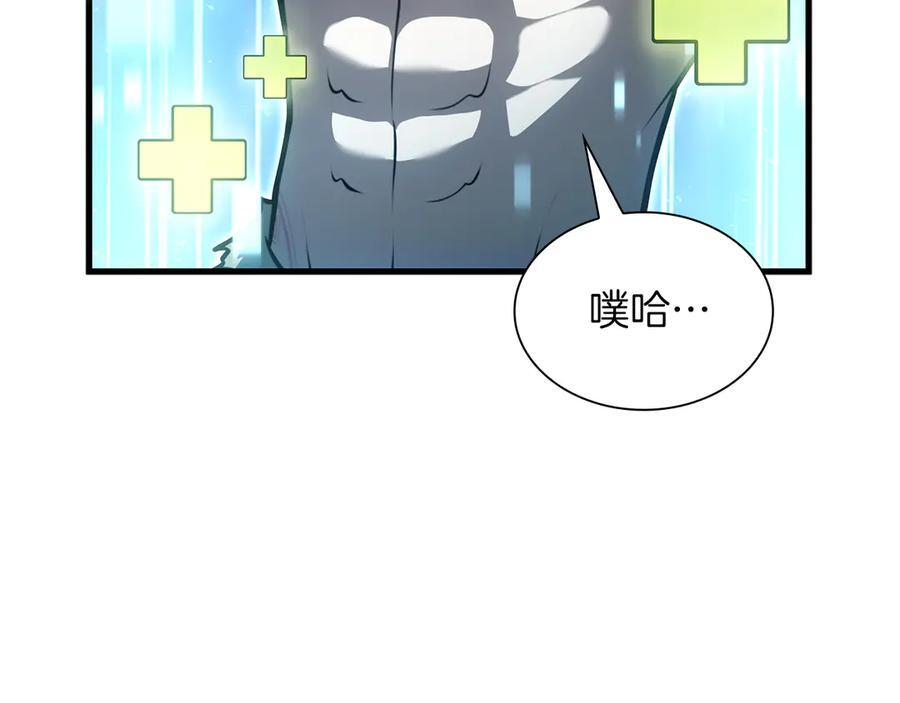 第30话 跟宠就是拿来卖萌的 第136页