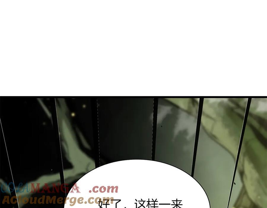 第30话 跟宠就是拿来卖萌的 第137页