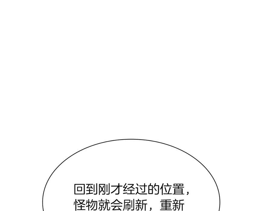 第30话 跟宠就是拿来卖萌的 第143页