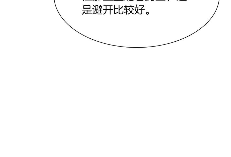 第30话 跟宠就是拿来卖萌的 第146页