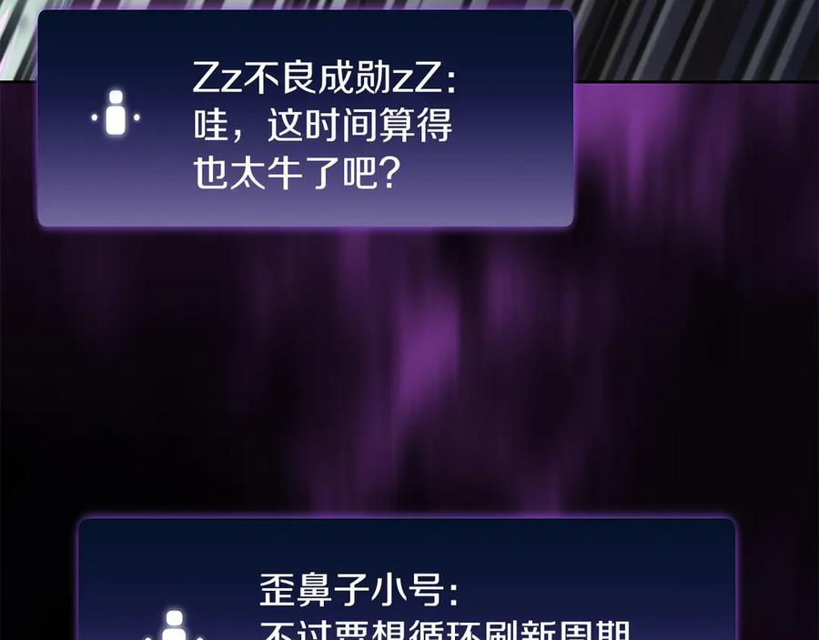 第30话 跟宠就是拿来卖萌的 第156页