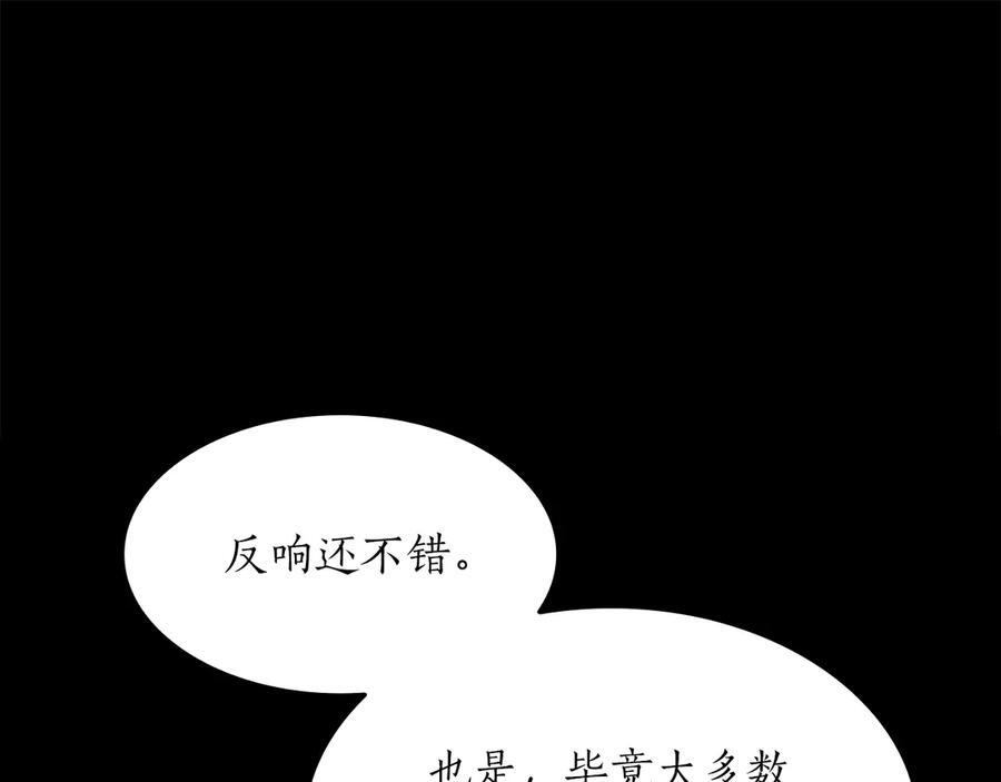 第30话 跟宠就是拿来卖萌的 第158页