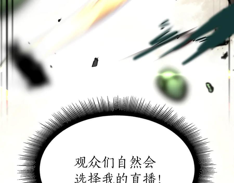 第30话 跟宠就是拿来卖萌的 第167页