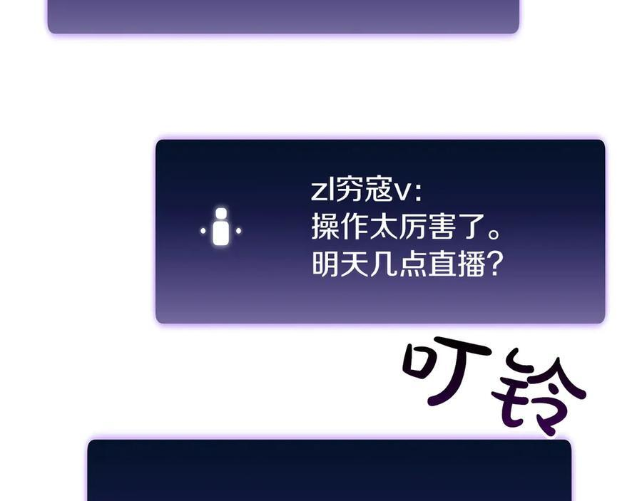 第30话 跟宠就是拿来卖萌的 第175页