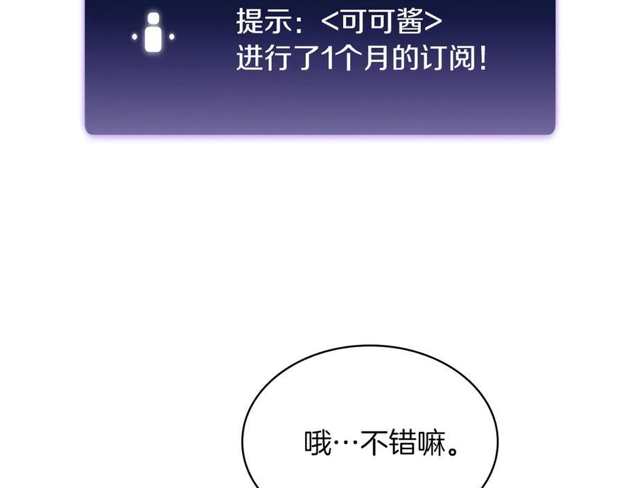 第30话 跟宠就是拿来卖萌的 第176页
