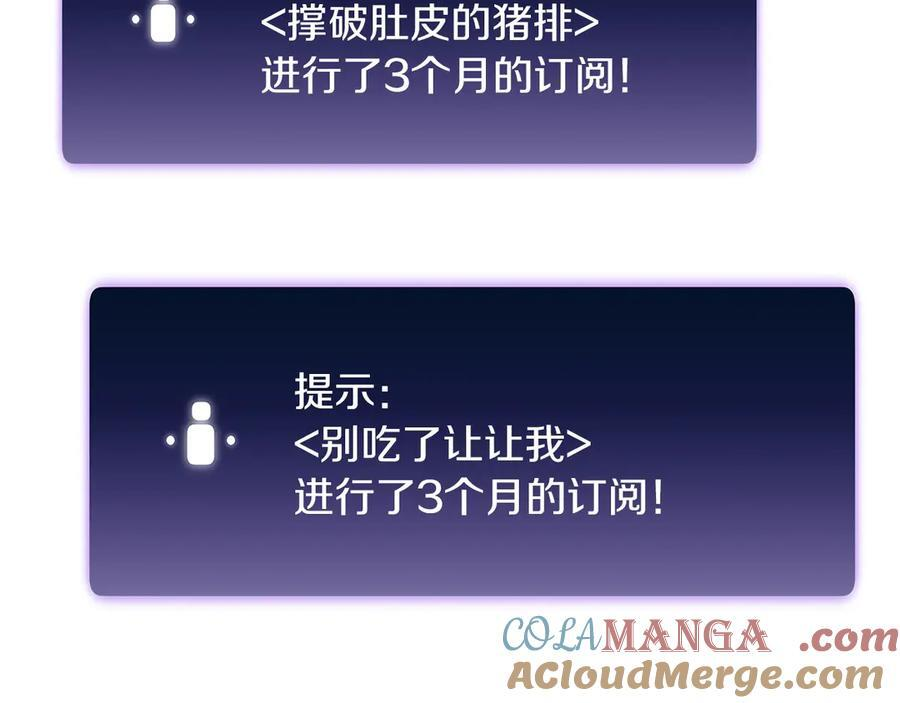 第30话 跟宠就是拿来卖萌的 第181页