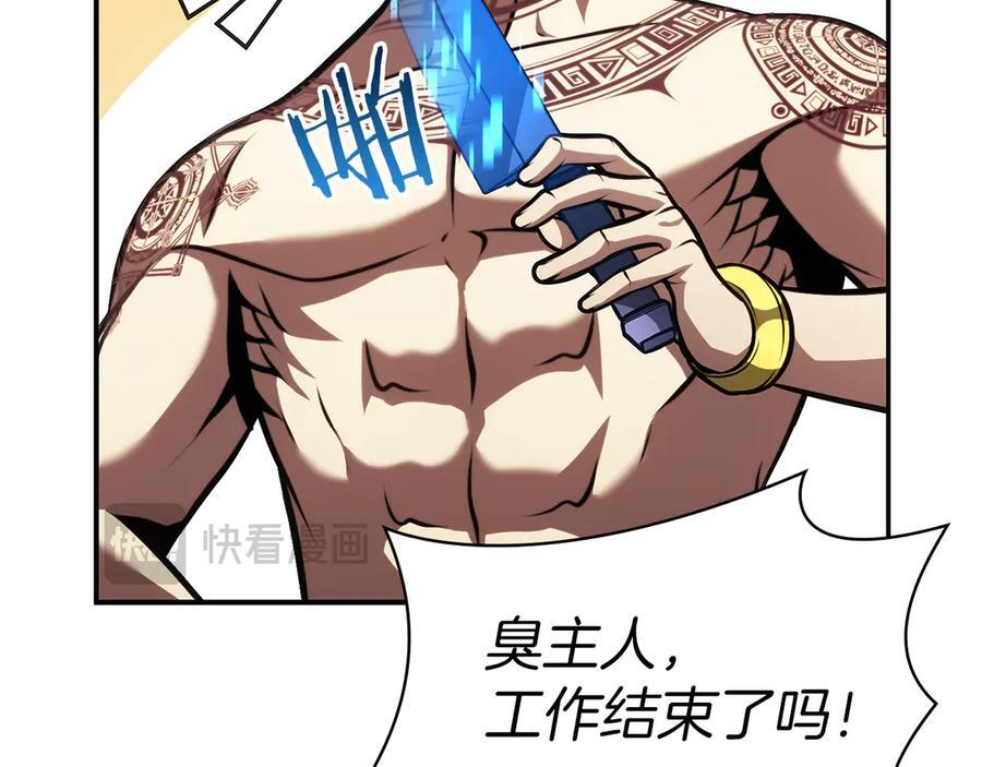 第30话 跟宠就是拿来卖萌的 第184页