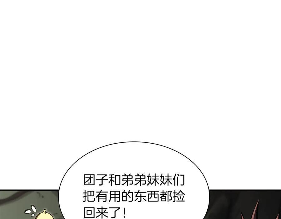 第30话 跟宠就是拿来卖萌的 第186页