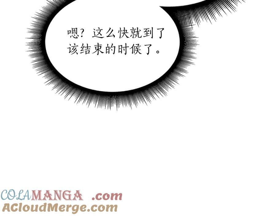 第30话 跟宠就是拿来卖萌的 第193页
