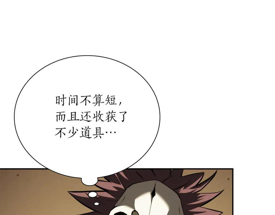第30话 跟宠就是拿来卖萌的 第194页