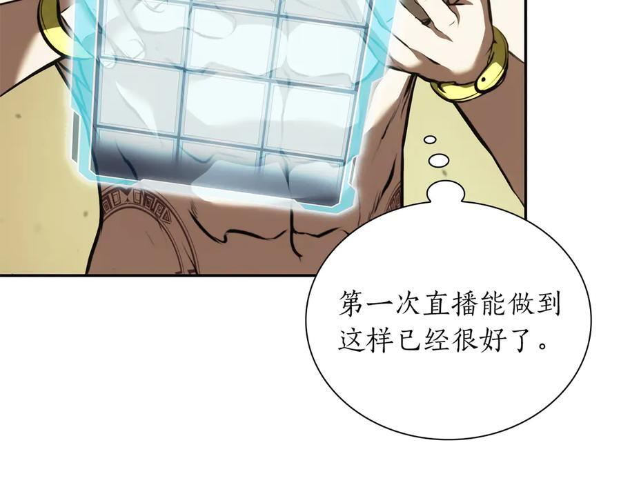 第30话 跟宠就是拿来卖萌的 第196页