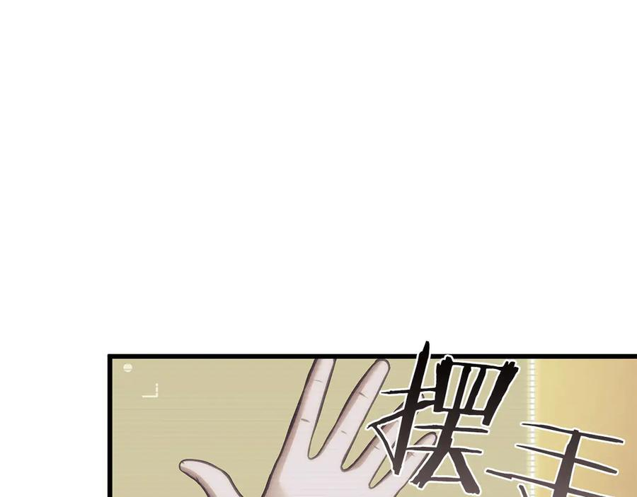 第30话 跟宠就是拿来卖萌的 第198页
