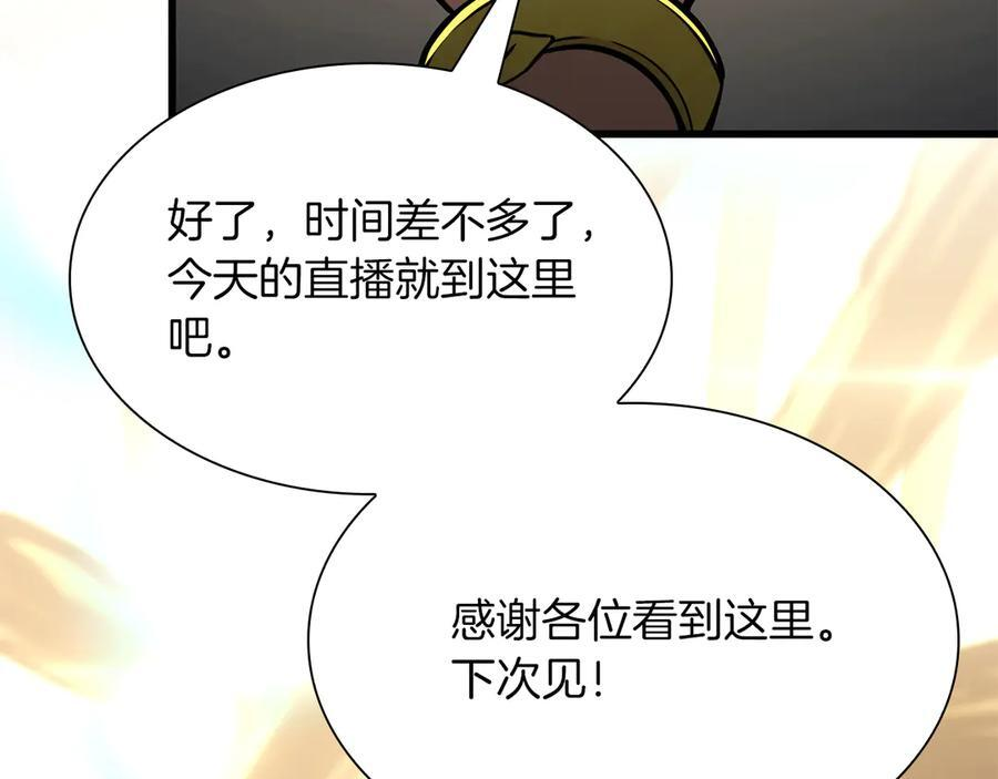 第30话 跟宠就是拿来卖萌的 第200页