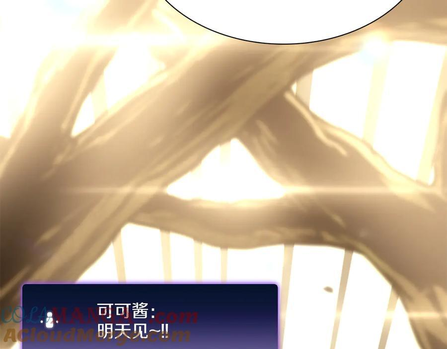 第30话 跟宠就是拿来卖萌的 第201页