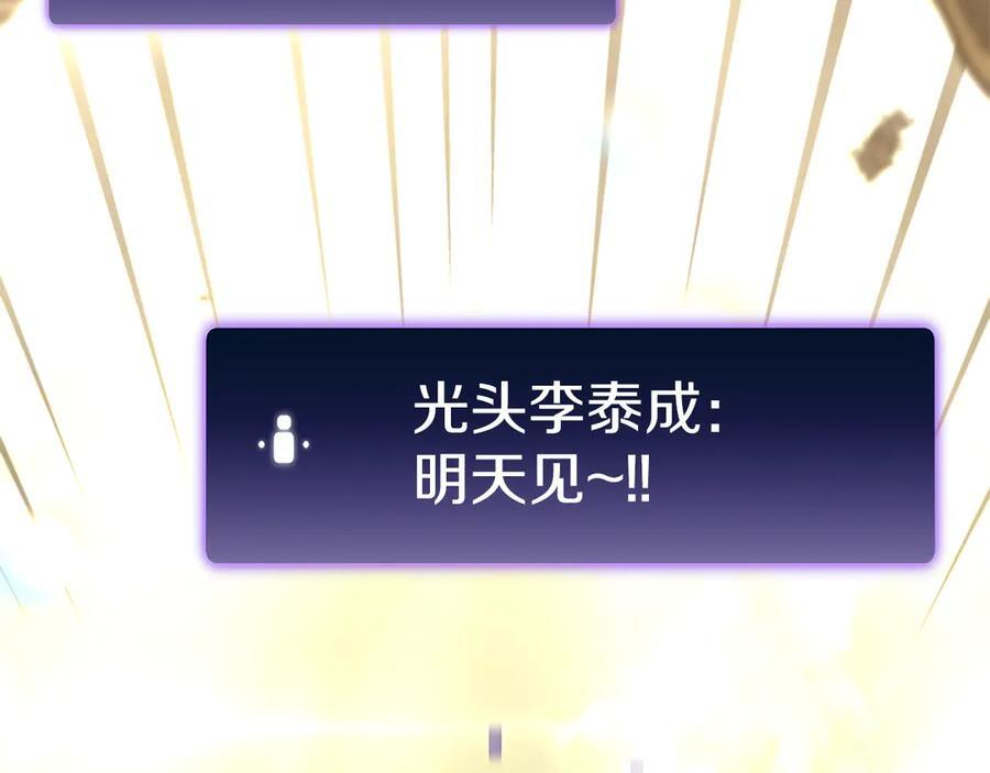 第30话 跟宠就是拿来卖萌的 第202页