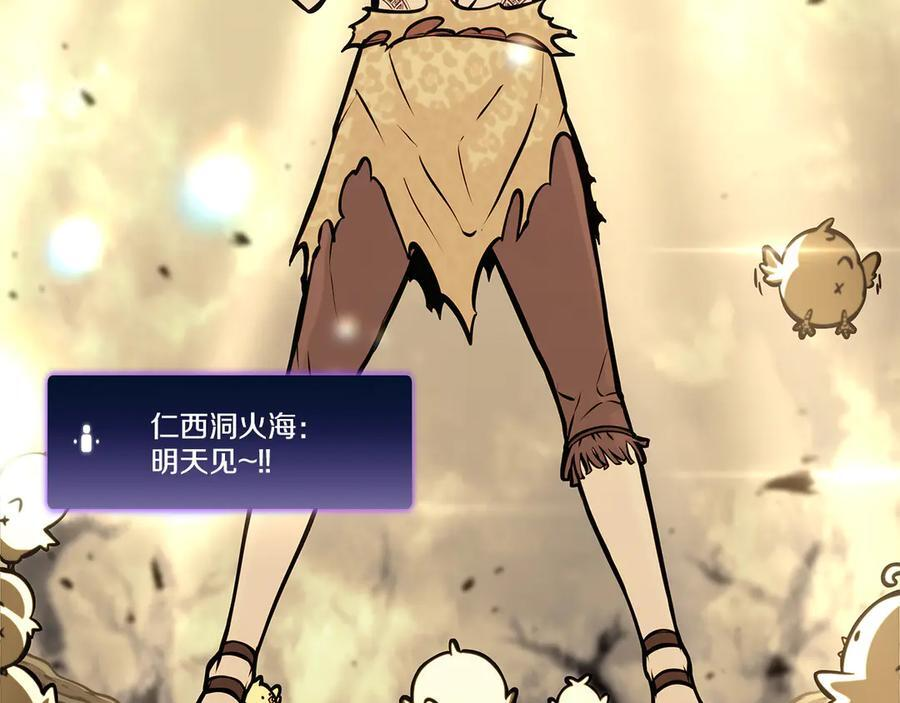 第30话 跟宠就是拿来卖萌的 第204页