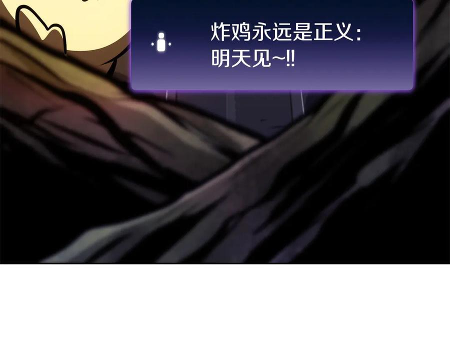 第30话 跟宠就是拿来卖萌的 第206页