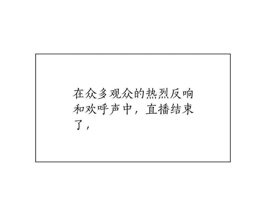 第30话 跟宠就是拿来卖萌的 第207页