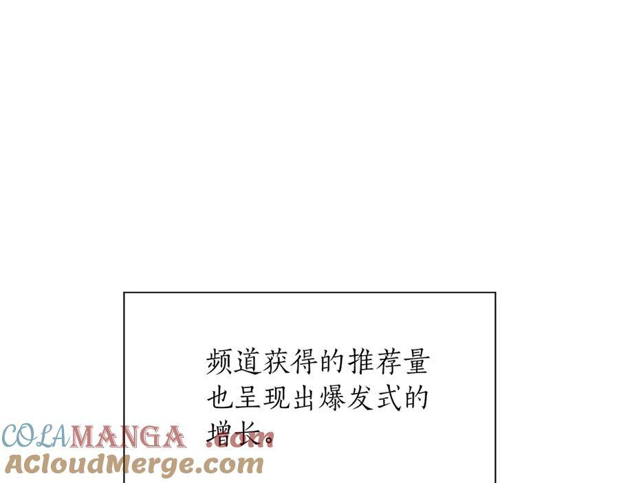 第30话 跟宠就是拿来卖萌的 第209页
