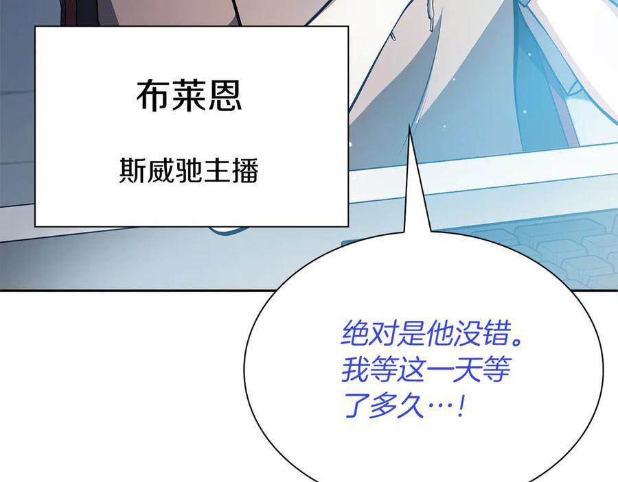 第30话 跟宠就是拿来卖萌的 第218页