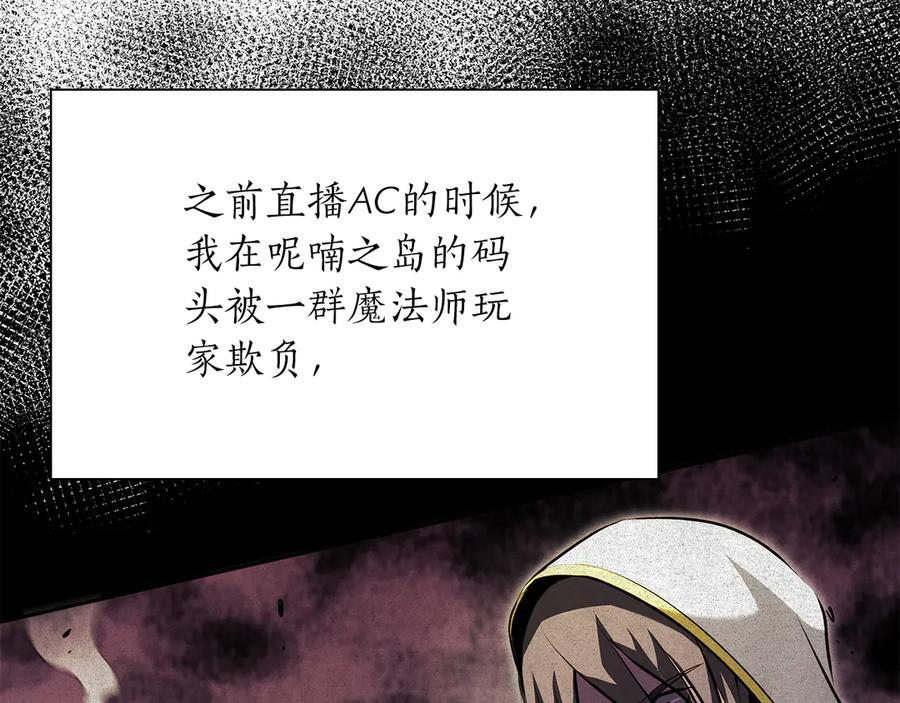 第30话 跟宠就是拿来卖萌的 第220页