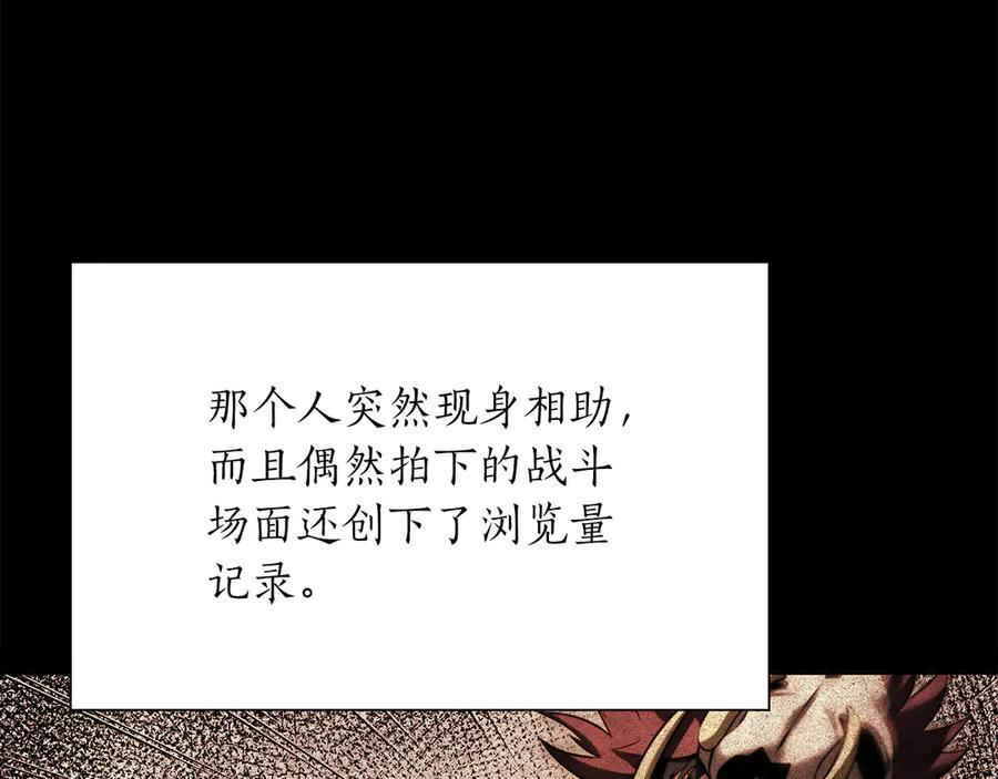 第30话 跟宠就是拿来卖萌的 第223页