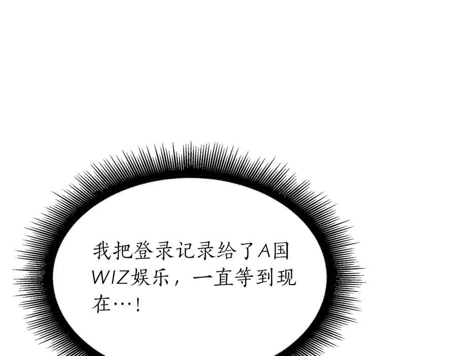 第30话 跟宠就是拿来卖萌的 第227页