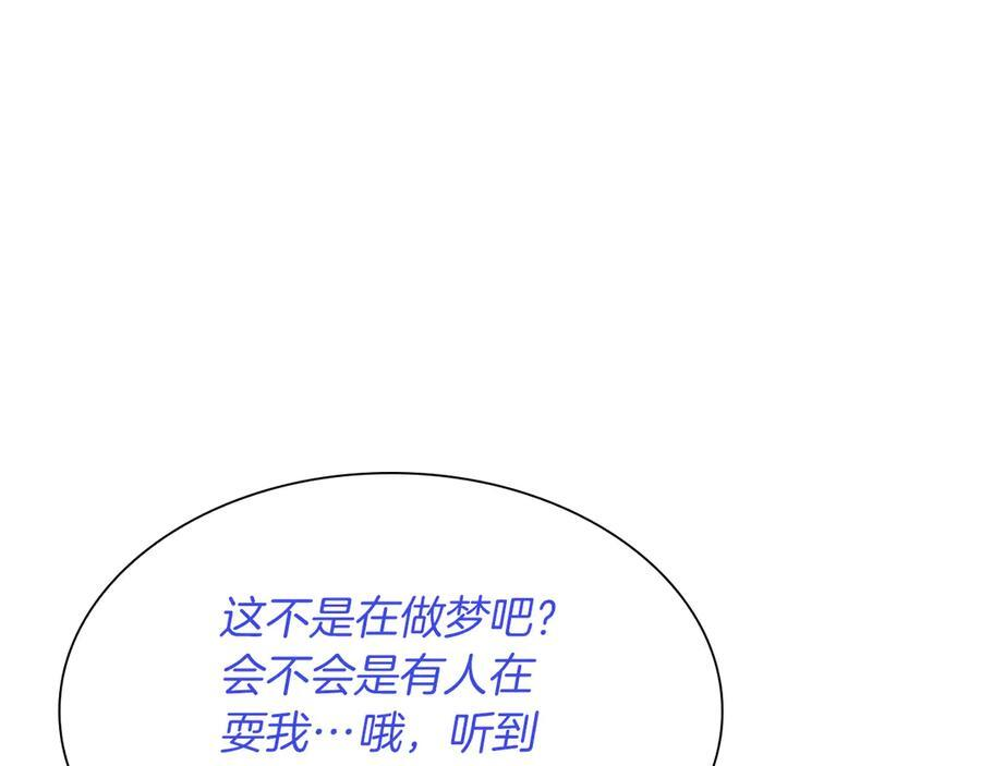 第30话 跟宠就是拿来卖萌的 第231页