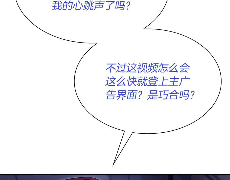 第30话 跟宠就是拿来卖萌的 第232页