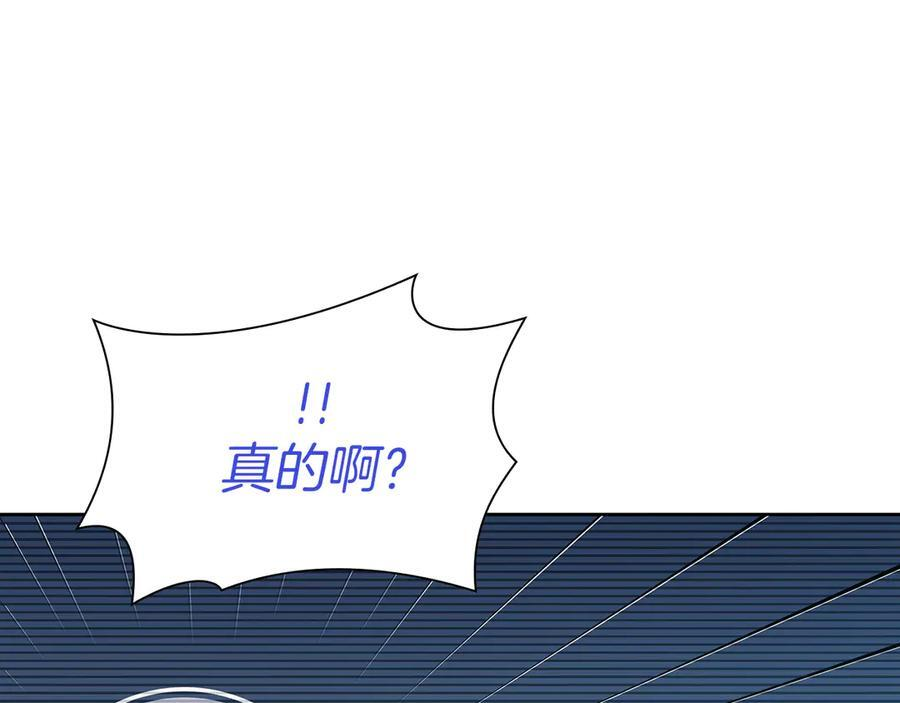 第30话 跟宠就是拿来卖萌的 第239页