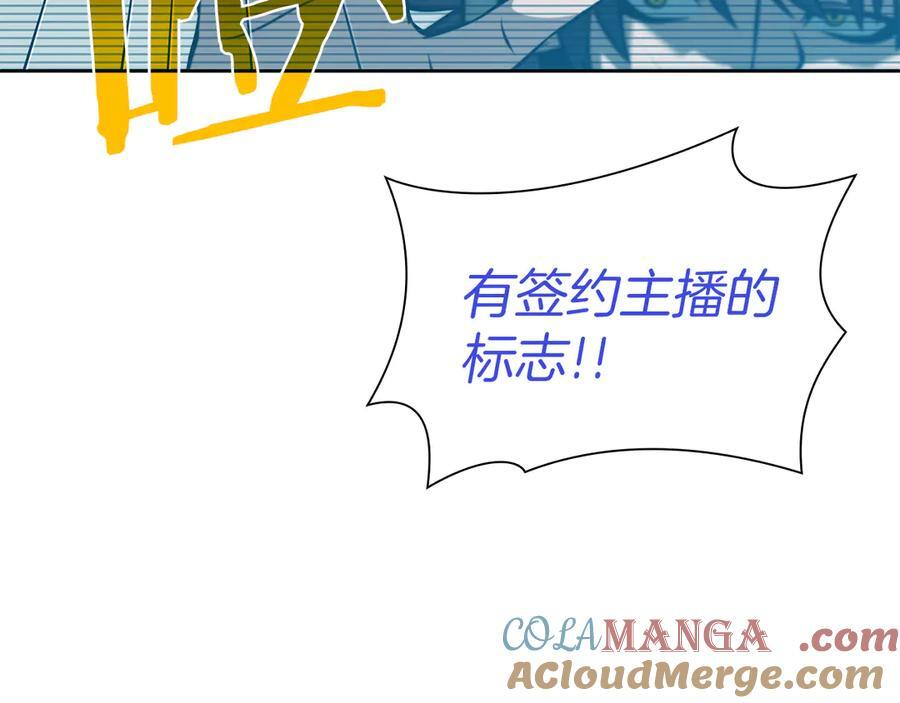 第30话 跟宠就是拿来卖萌的 第241页