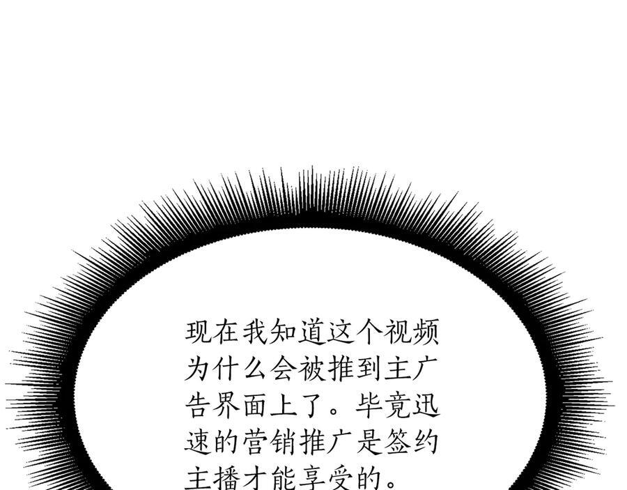 第30话 跟宠就是拿来卖萌的 第242页