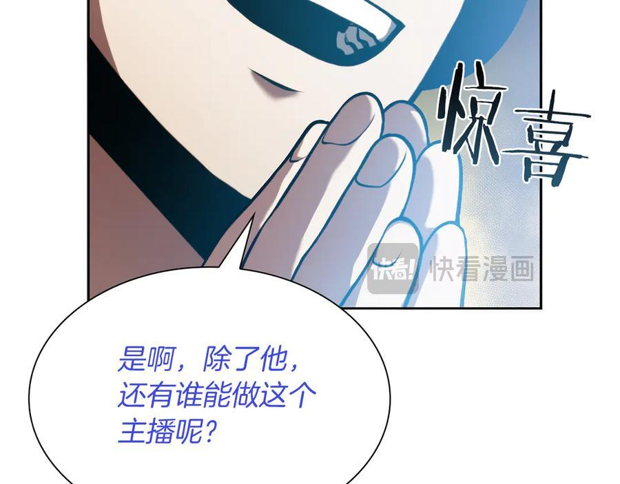 第30话 跟宠就是拿来卖萌的 第244页