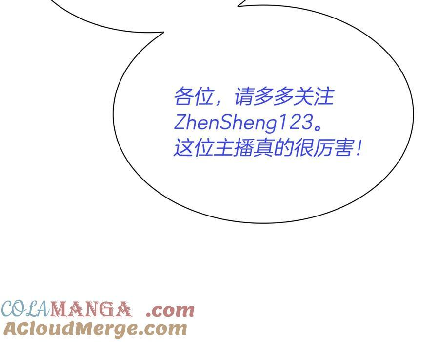 第30话 跟宠就是拿来卖萌的 第245页