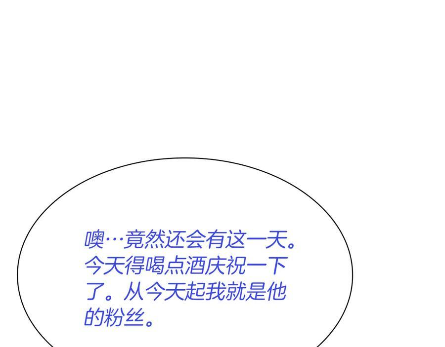 第30话 跟宠就是拿来卖萌的 第246页