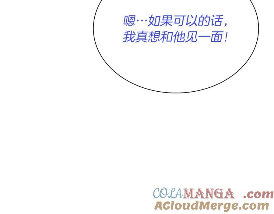 第30话 跟宠就是拿来卖萌的 第249页