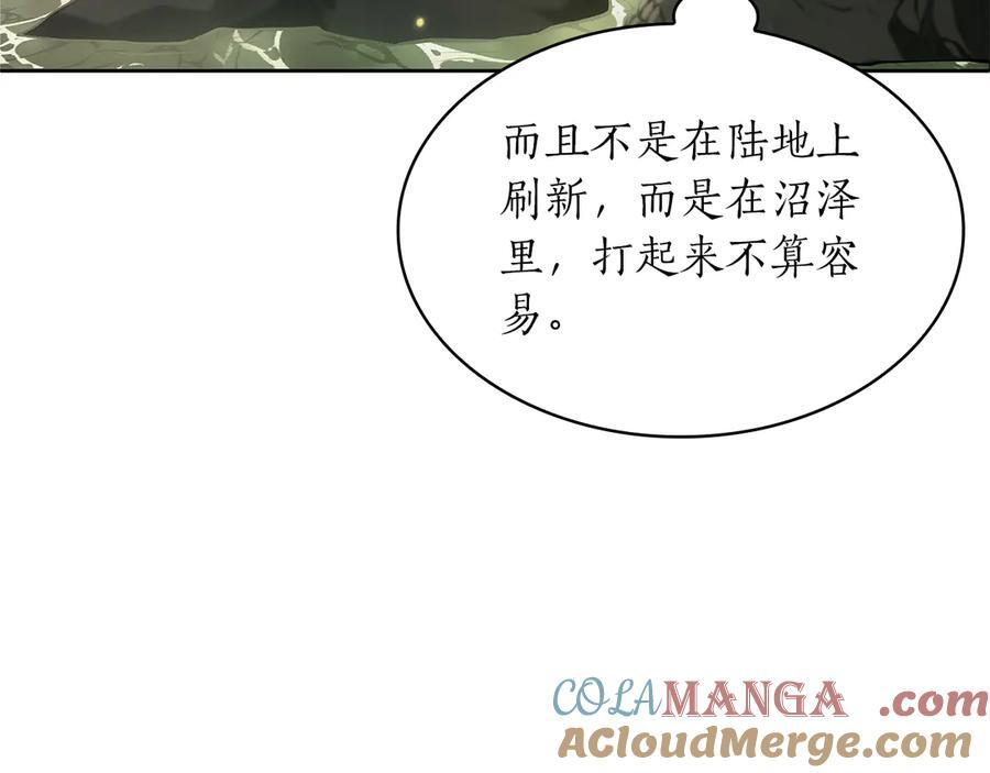 第30话 跟宠就是拿来卖萌的 第257页