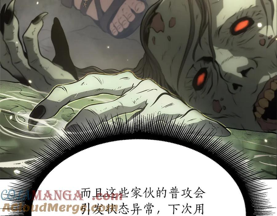 第30话 跟宠就是拿来卖萌的 第261页