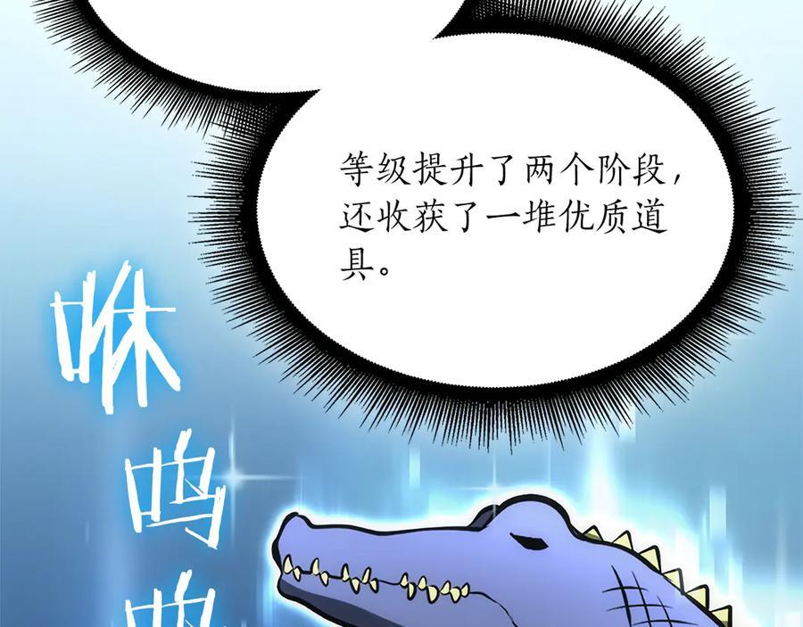 第30话 跟宠就是拿来卖萌的 第270页