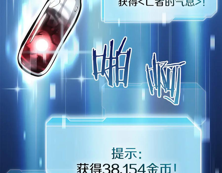 第30话 跟宠就是拿来卖萌的 第272页