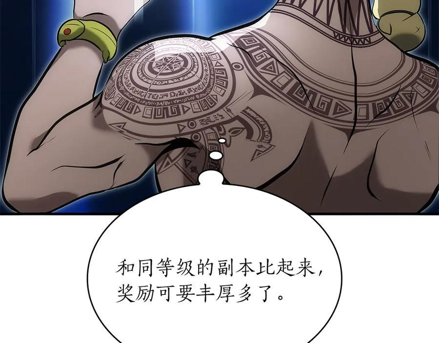 第30话 跟宠就是拿来卖萌的 第274页