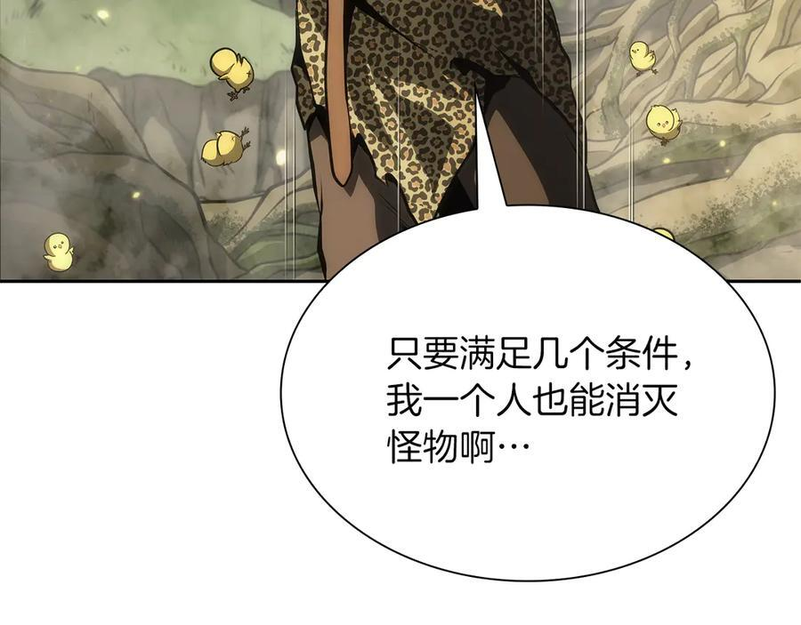 第30话 跟宠就是拿来卖萌的 第278页