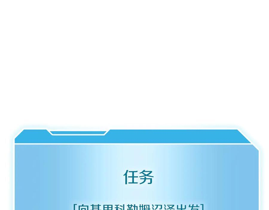 第30话 跟宠就是拿来卖萌的 第279页