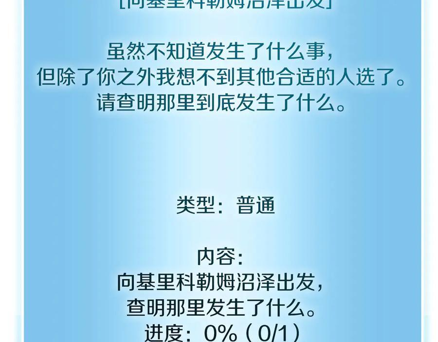 第30话 跟宠就是拿来卖萌的 第280页