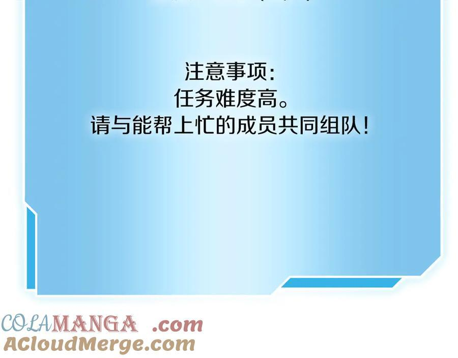 第30话 跟宠就是拿来卖萌的 第281页