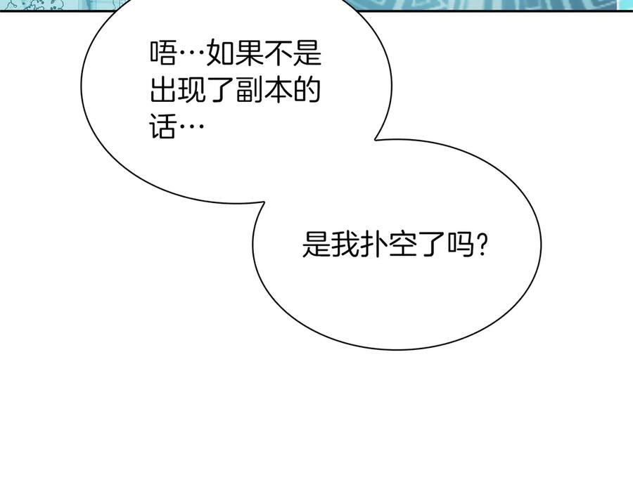 第30话 跟宠就是拿来卖萌的 第284页