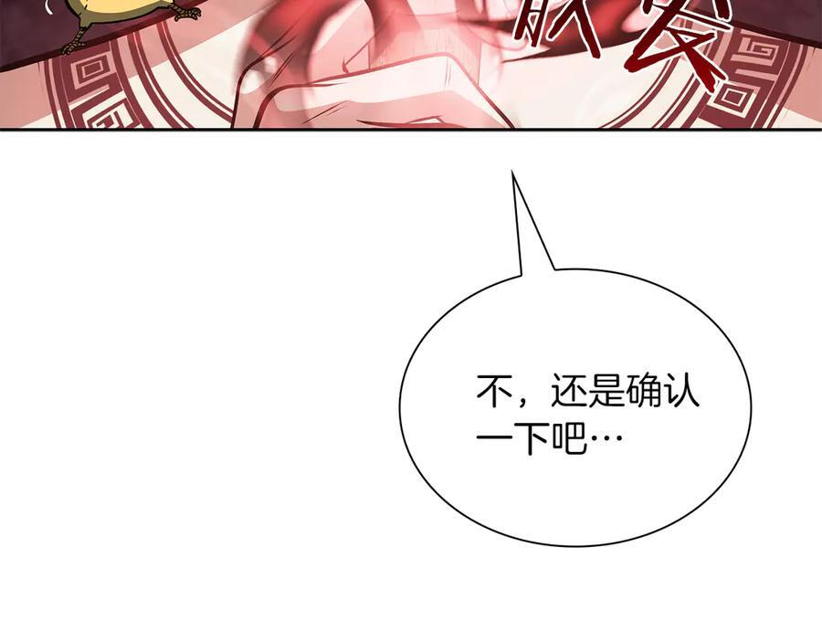 第30话 跟宠就是拿来卖萌的 第290页