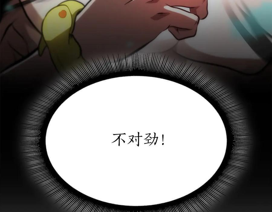 第30话 跟宠就是拿来卖萌的 第303页